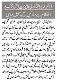 Minhaj-ul-Quran  Print Media Coverage DAILY JINNAH 